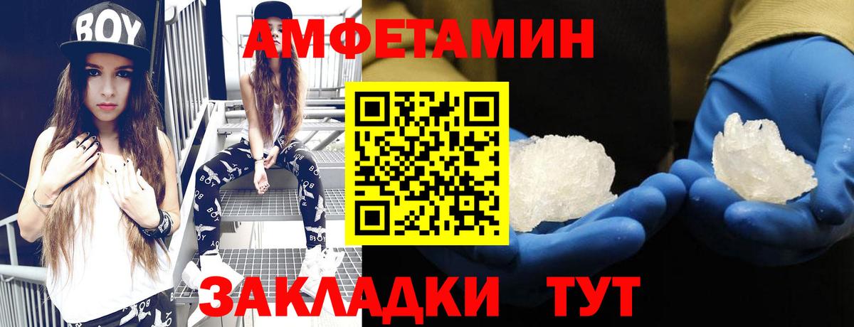 Амфетамин Розовый Донской
