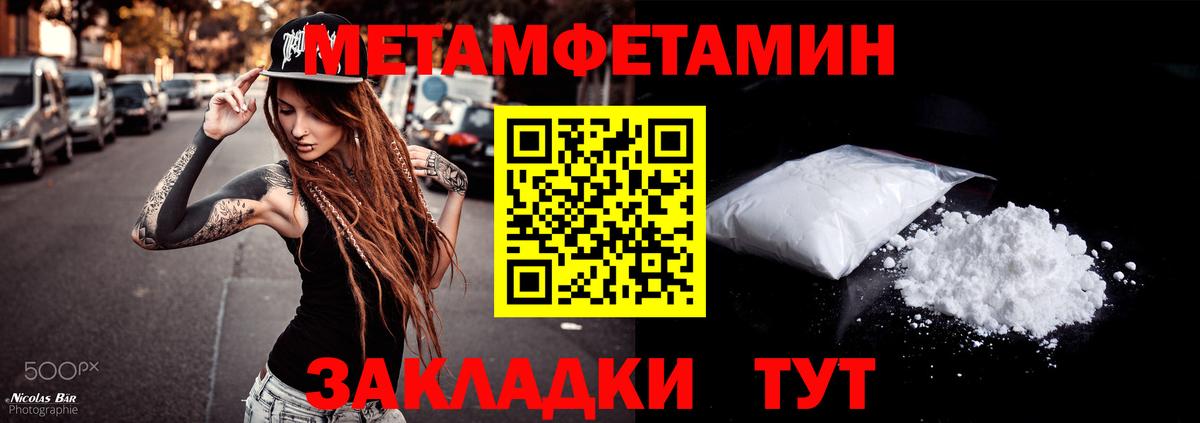 МЕТАМФЕТАМИН Донской