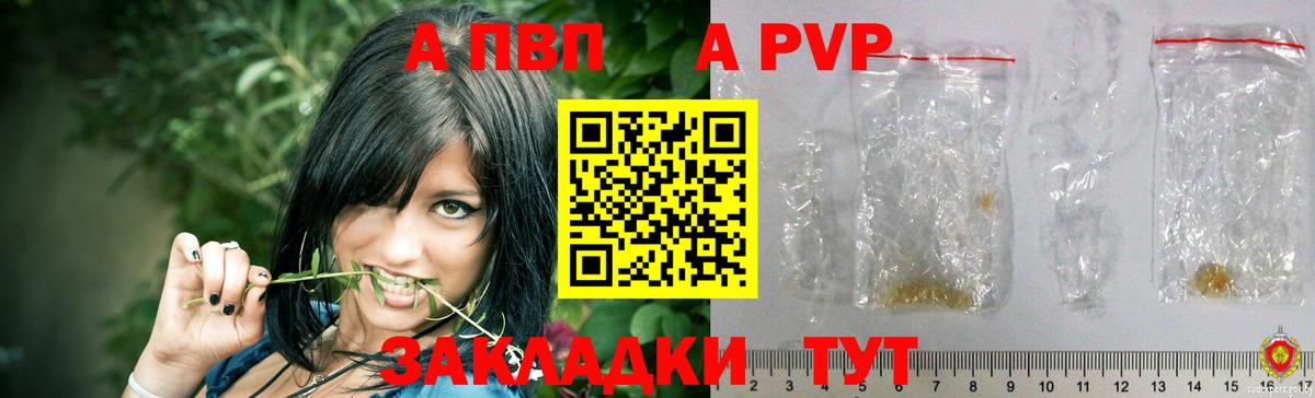 Alpha PVP СК КРИС  APVP VHQ  Alpha PVP  Вход с VPN  Донской 