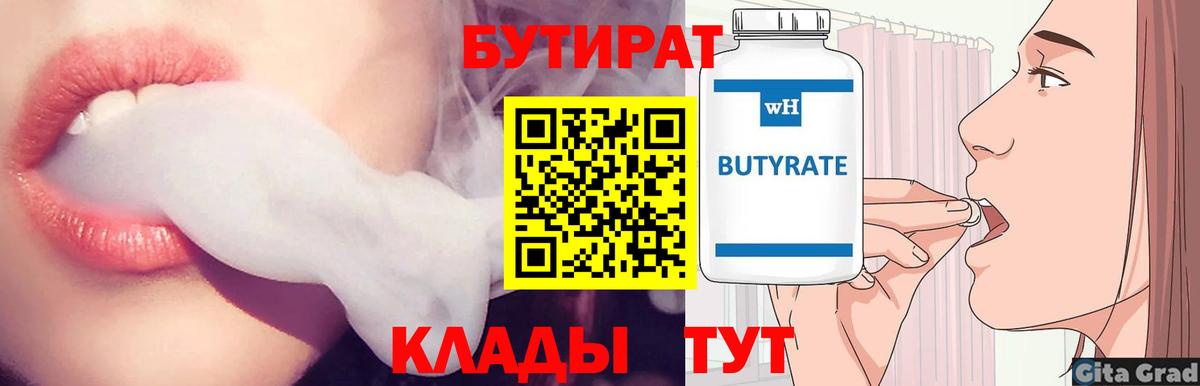 Донской  БУТИРАТ оксана  Вход с VPN 