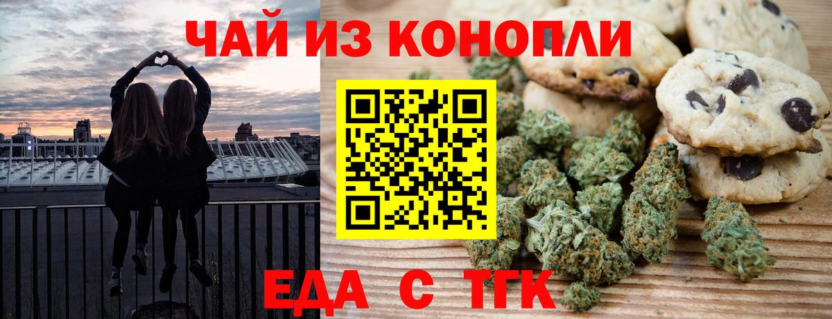 Canna-Cookies конопля Донской