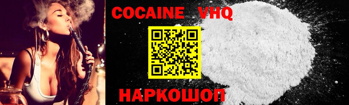 Cocaine Боливия  Вход с VPN  Донской 
