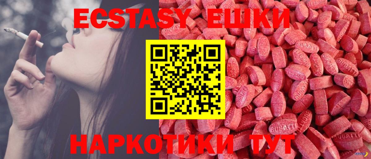 ЭКСТАЗИ ешки Донской