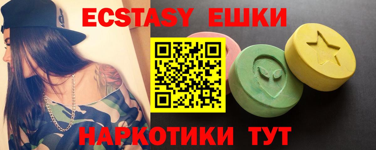 Донской  Экстази louis Vuitton  Вход с VPN  Ecstasy  купить  цена  это какой сайт  ЭКСТАЗИ VHQ 