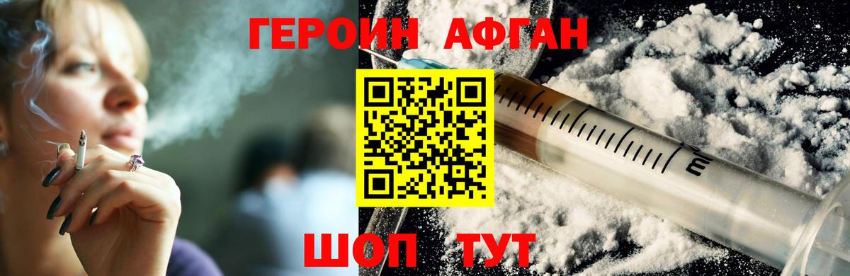 Донской  ГЕРОИН  Вход с VPN  ГЕРОИН белый 