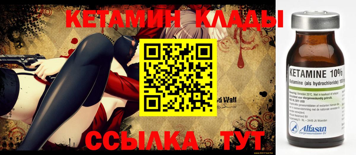 Кетамин ketamine Донской