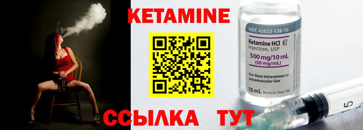 Кетамин ketamine  Вход с VPN  Донской 