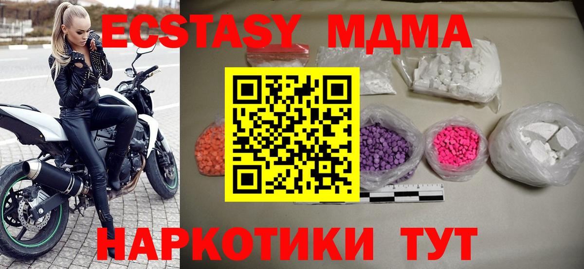 МДМА молли Донской