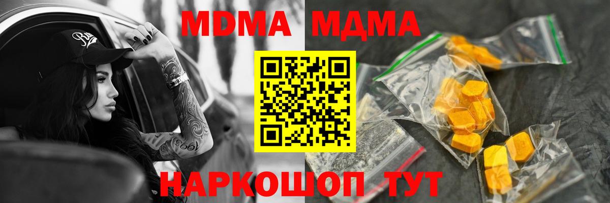 MDMA Molly  МДМА VHQ  Донской  Вход с VPN 