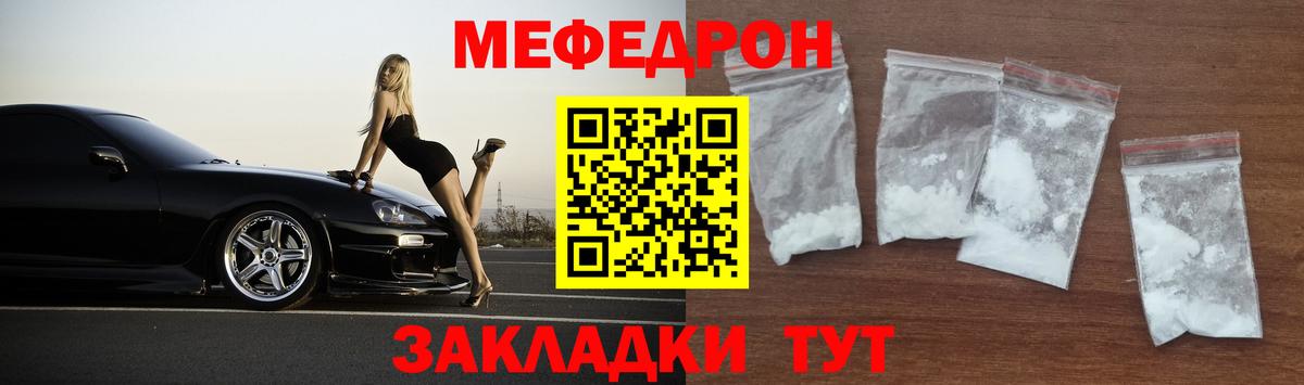 МЕФ  Донской