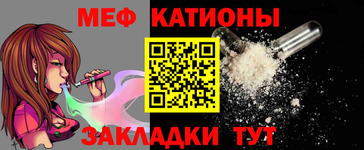 Меф mephedrone  Меф  сколько стоит  Мефедрон  Вход с VPN  Донской  Меф mephedrone 