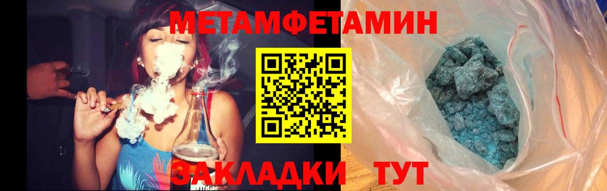 МЕТАМФЕТАМИН мет  Метамфетамин  Донской  Вход с VPN 