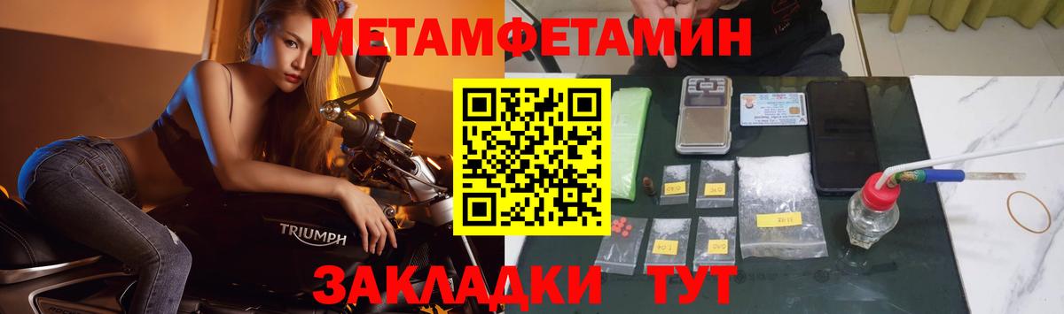 МЕТАМФЕТАМИН мет Донской