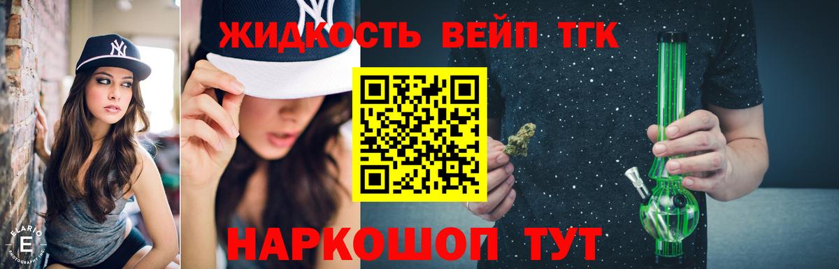 Донской  наркота  Вход с VPN  ТГК вейп с тгк  Дистиллят ТГК жижа 